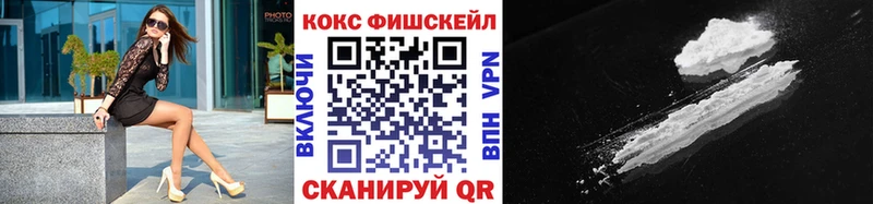 КОКАИН Fish Scale  Давлеканово 