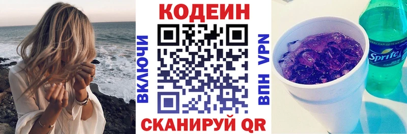 Кодеиновый сироп Lean напиток Lean (лин)  продажа наркотиков  Давлеканово 