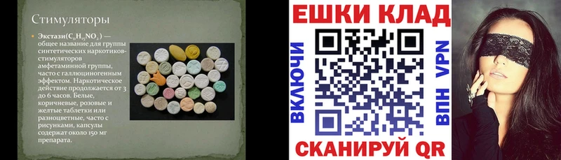 Ecstasy 280мг  Давлеканово 